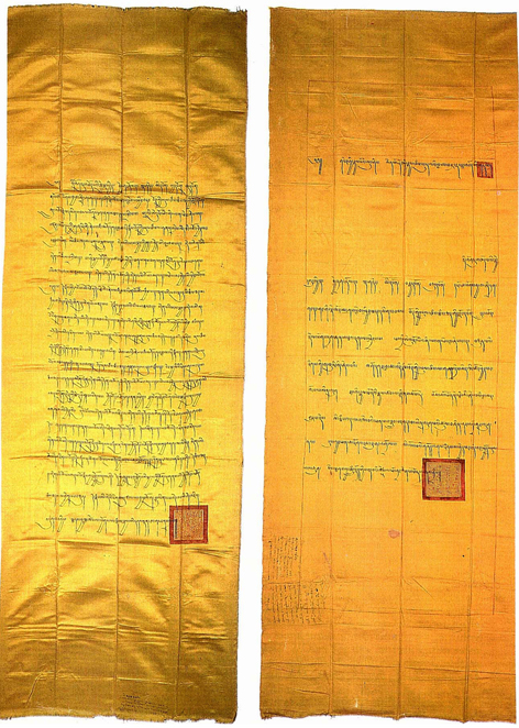 Edict of Pho lha nas, Edict of the 7th Dalai Lama